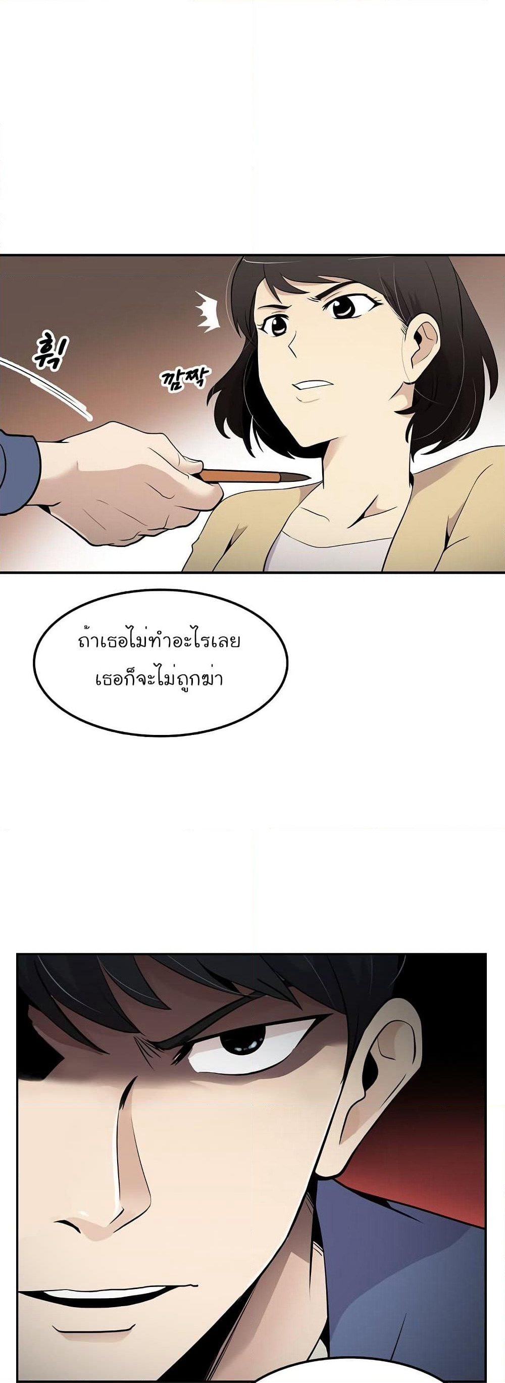Again My Life page 37