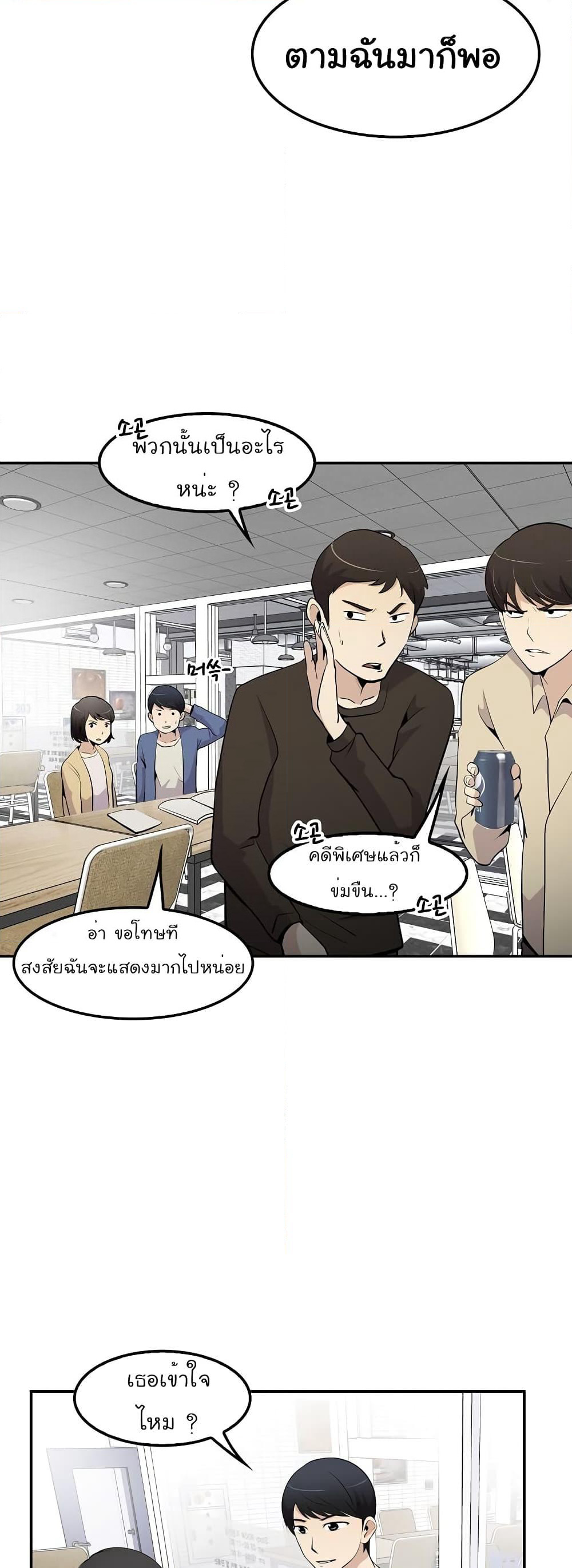Again My Life page 38