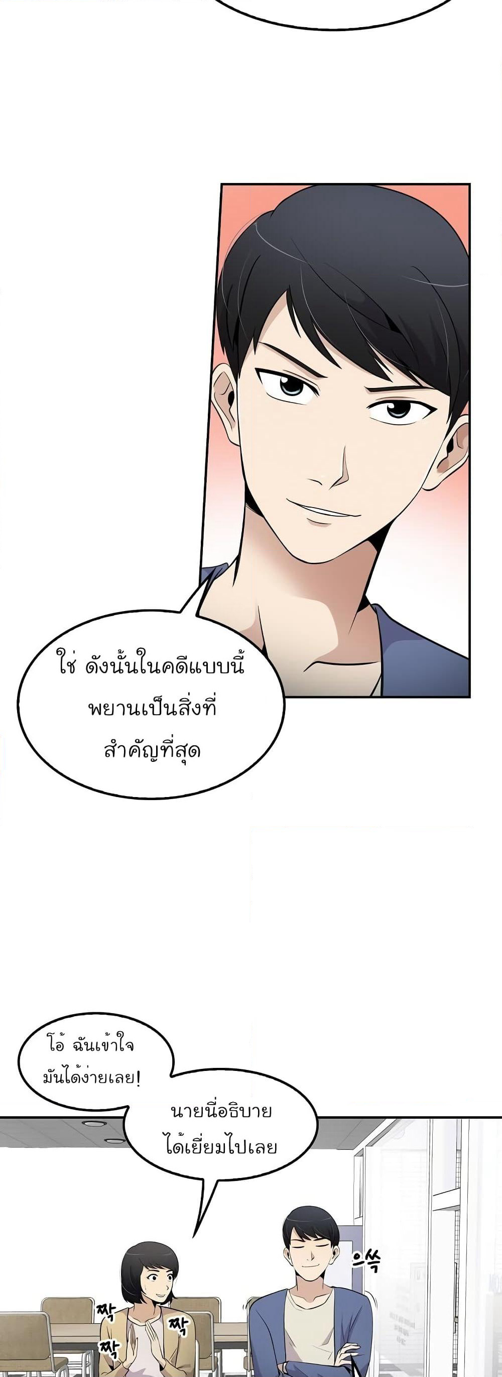 Again My Life page 40