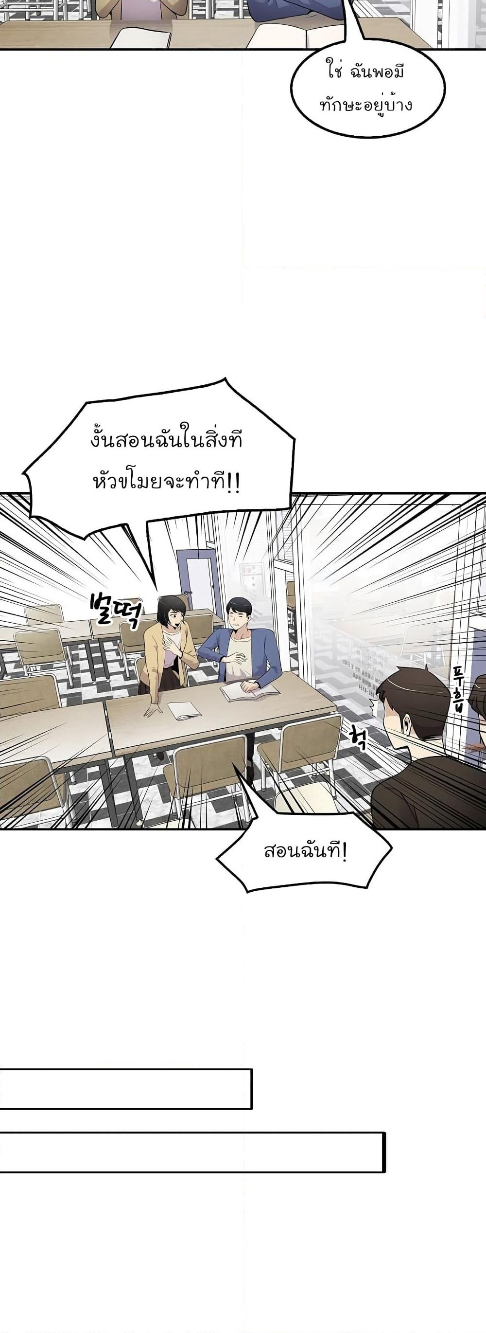 Again My Life page 41