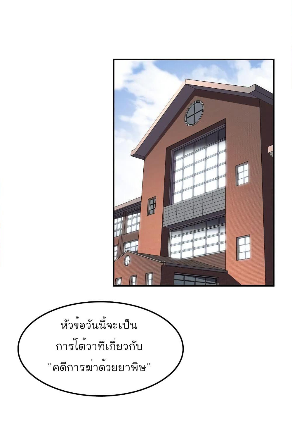 Again My Life page 42