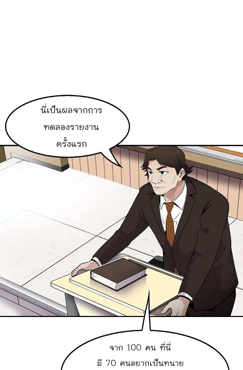 Again My Life page 43