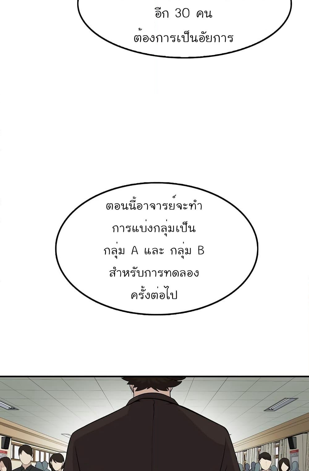 Again My Life page 44