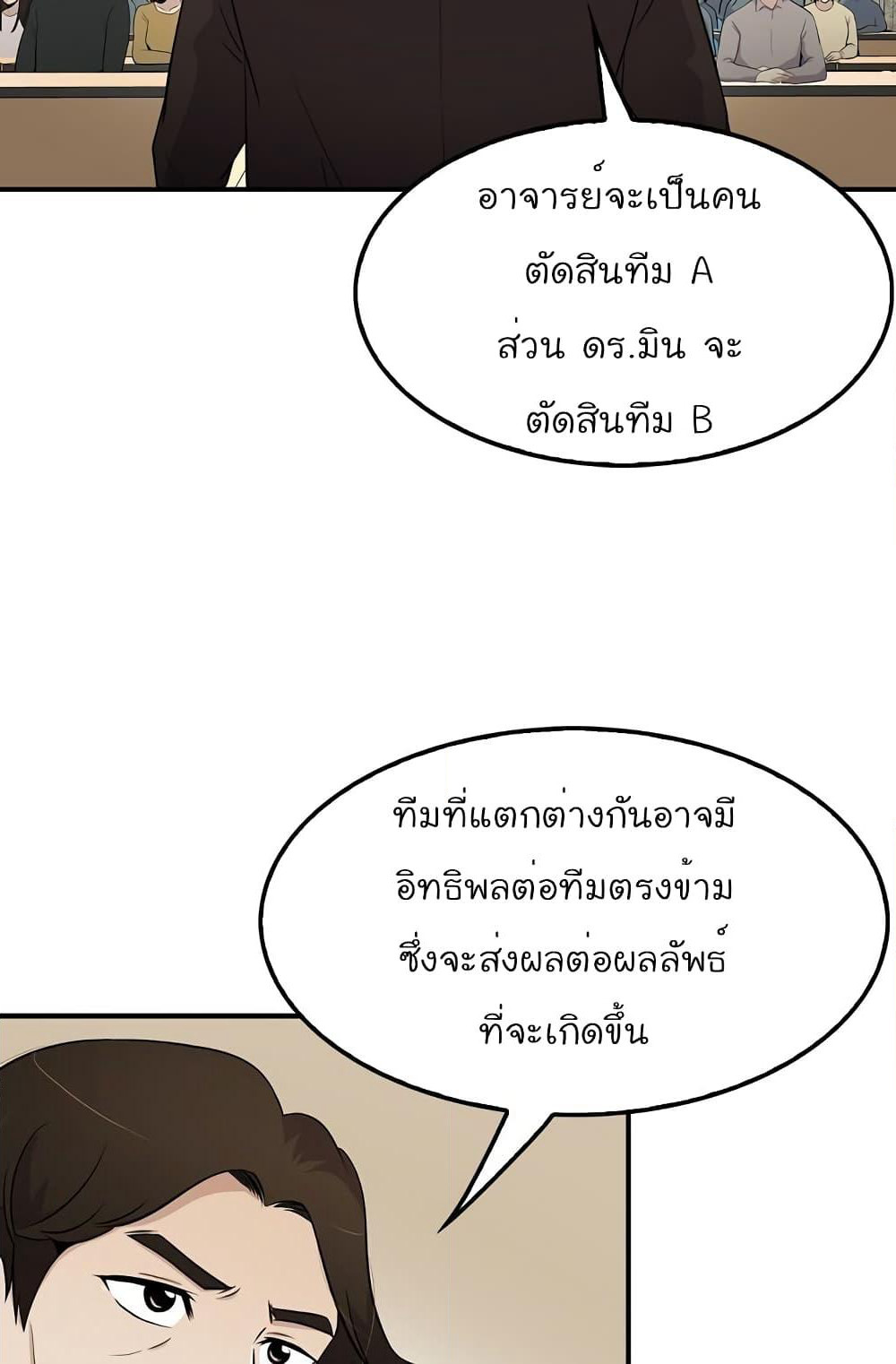 Again My Life page 45