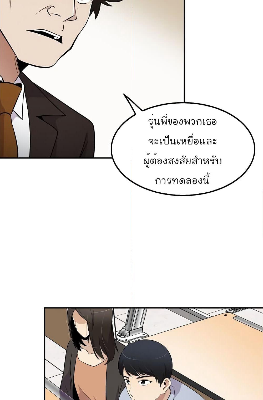 Again My Life page 46