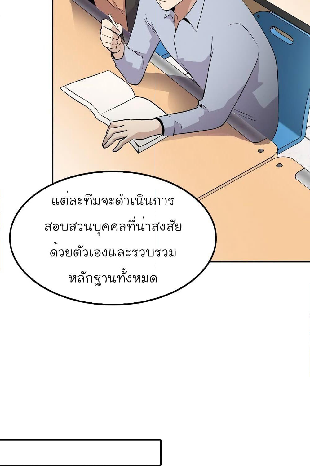 Again My Life page 47