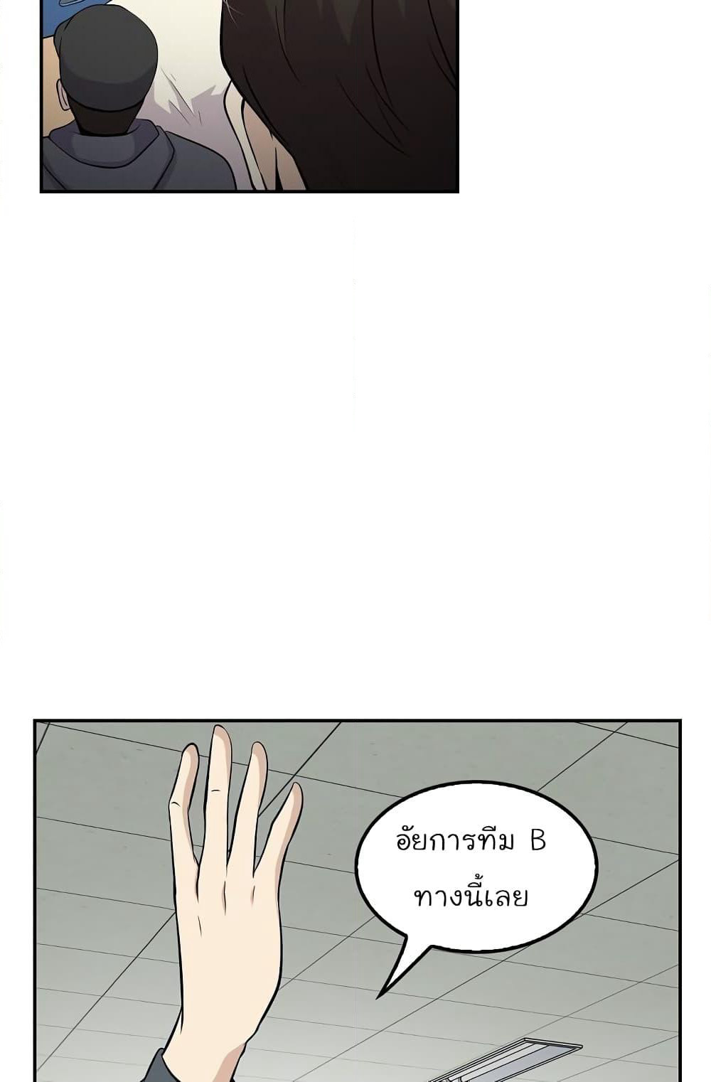 Again My Life page 49