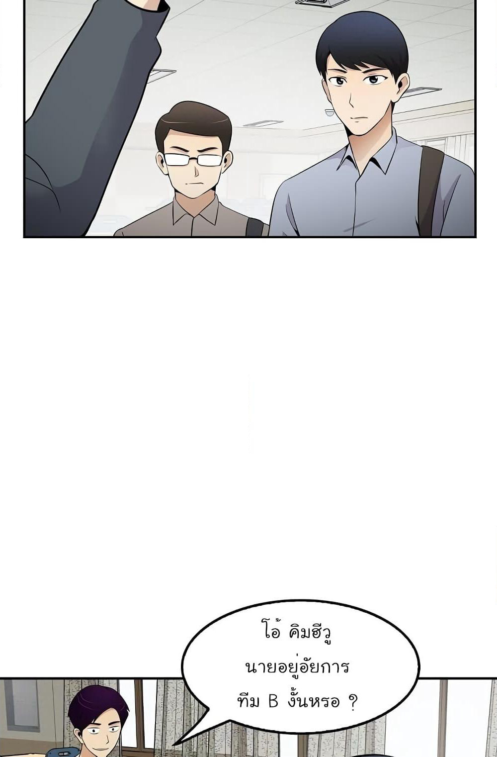 Again My Life page 50