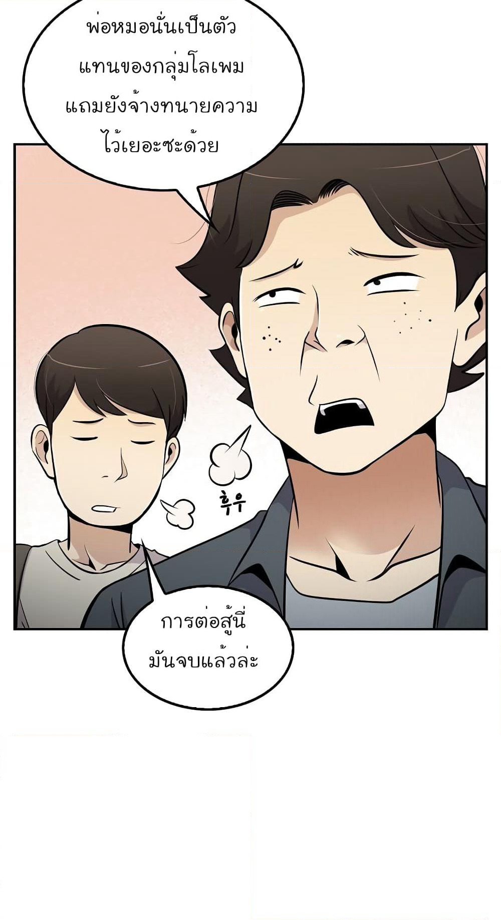 Again My Life page 55