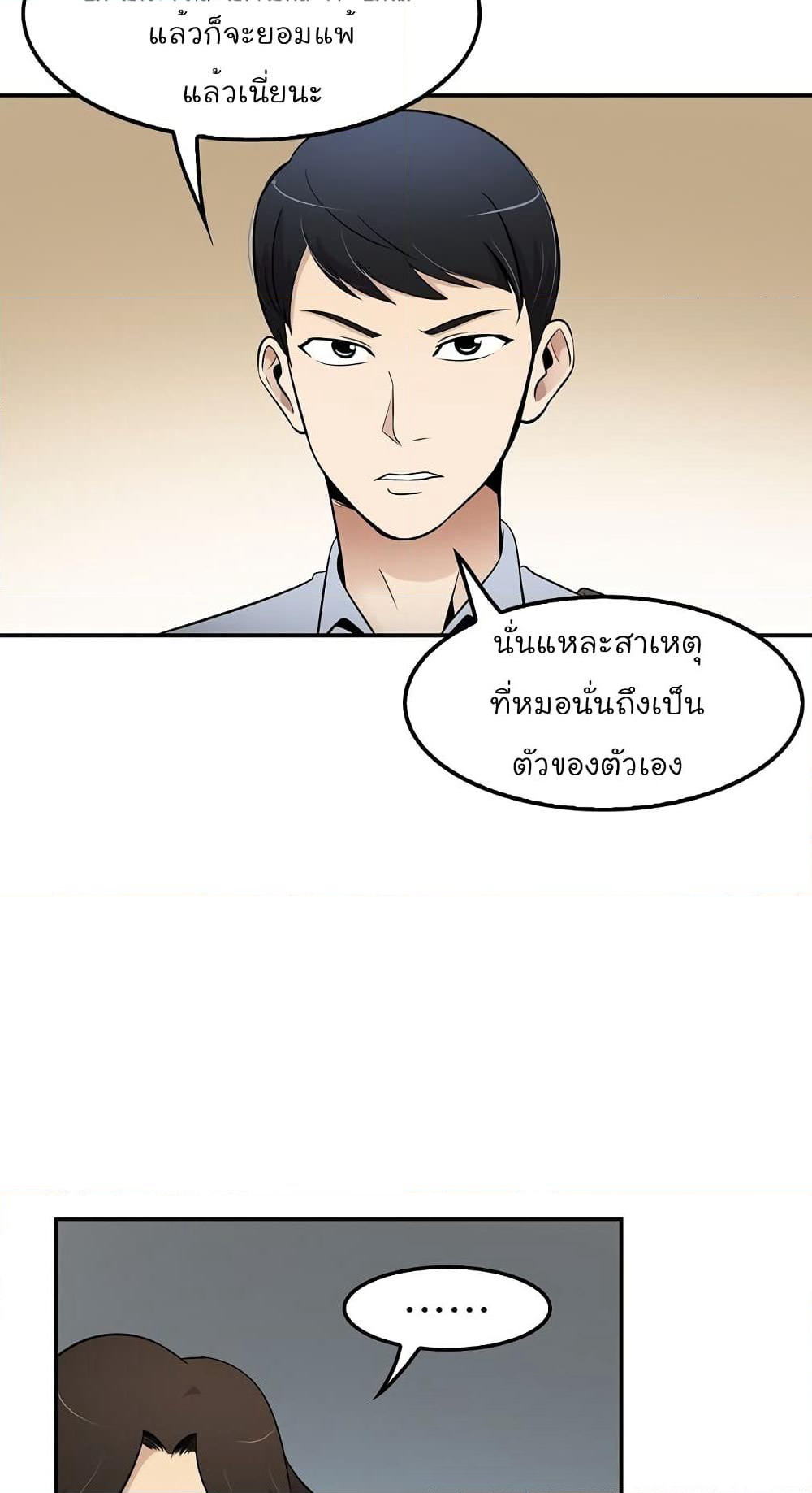 Again My Life page 57
