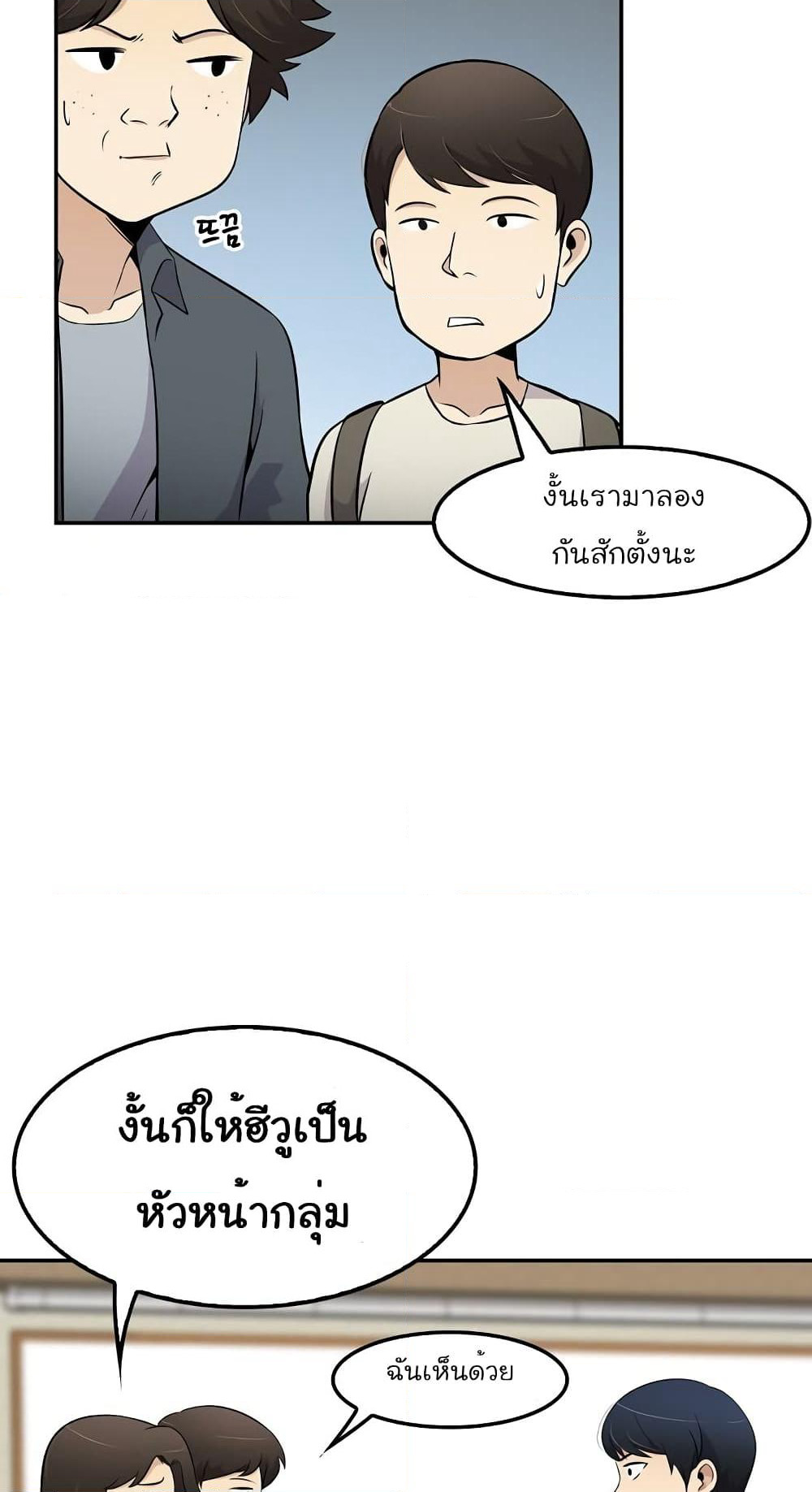 Again My Life page 58