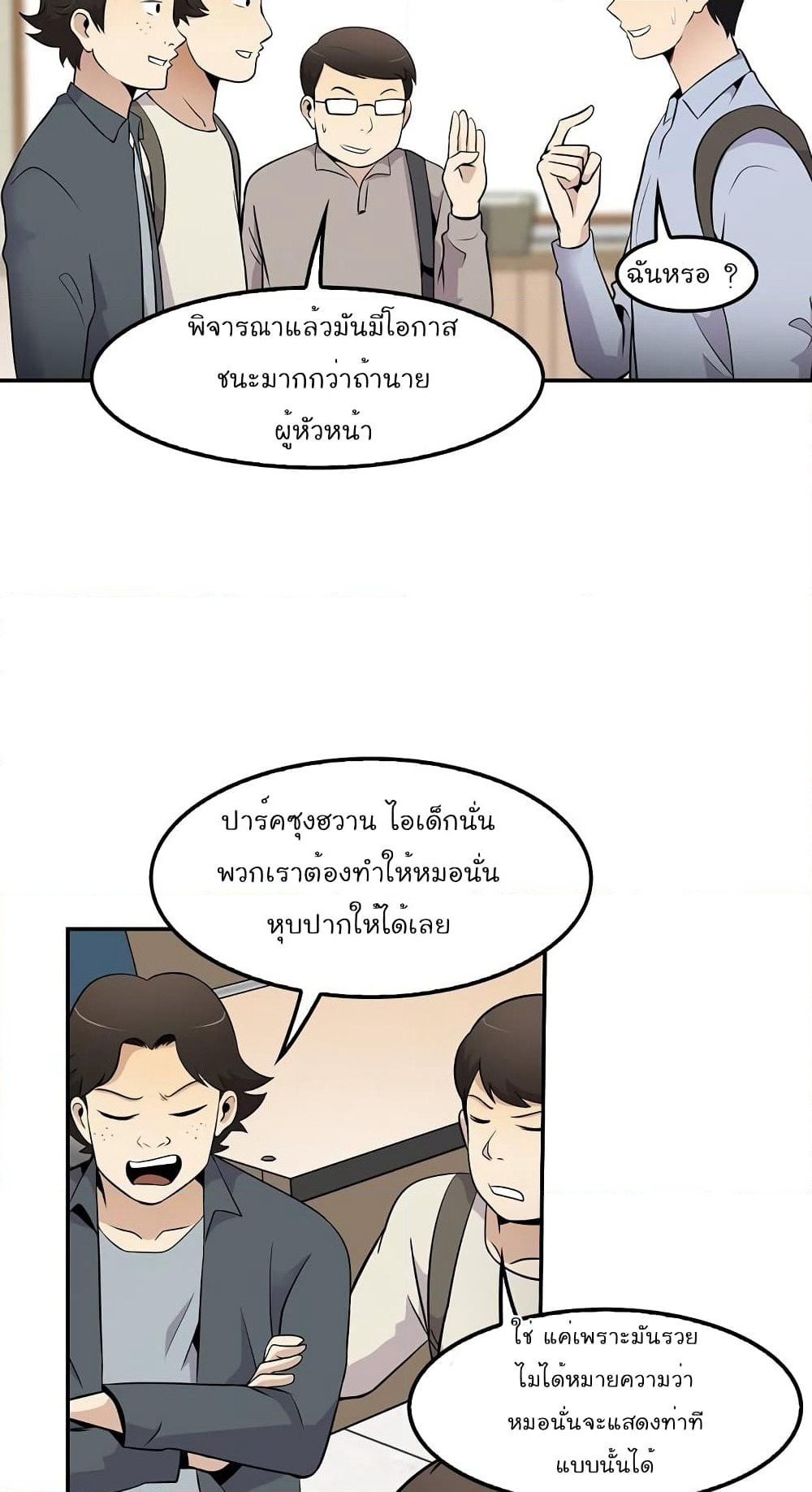 Again My Life page 59