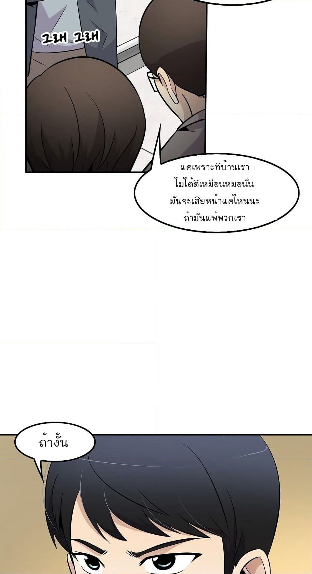 Again My Life page 60