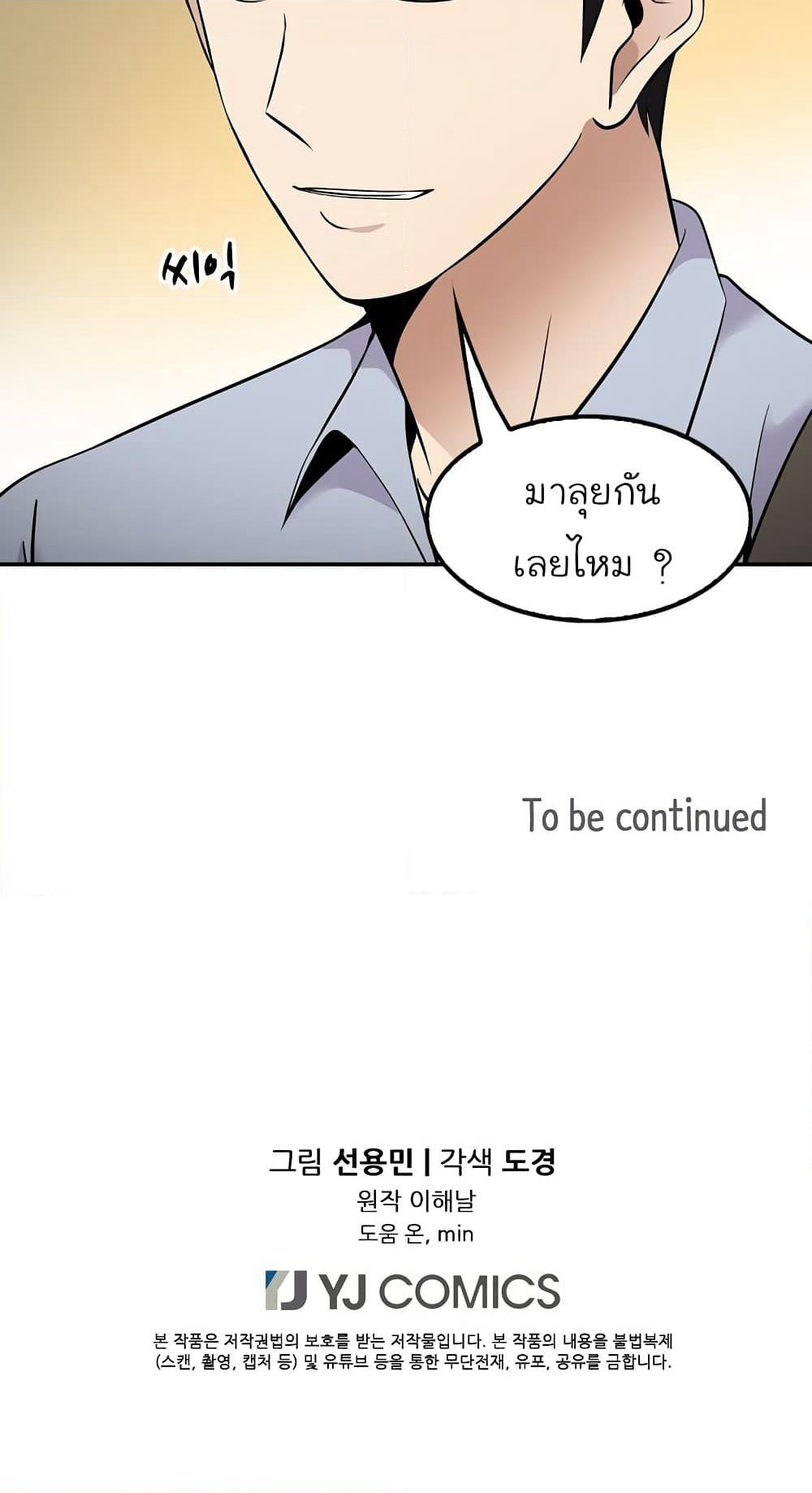Again My Life page 61