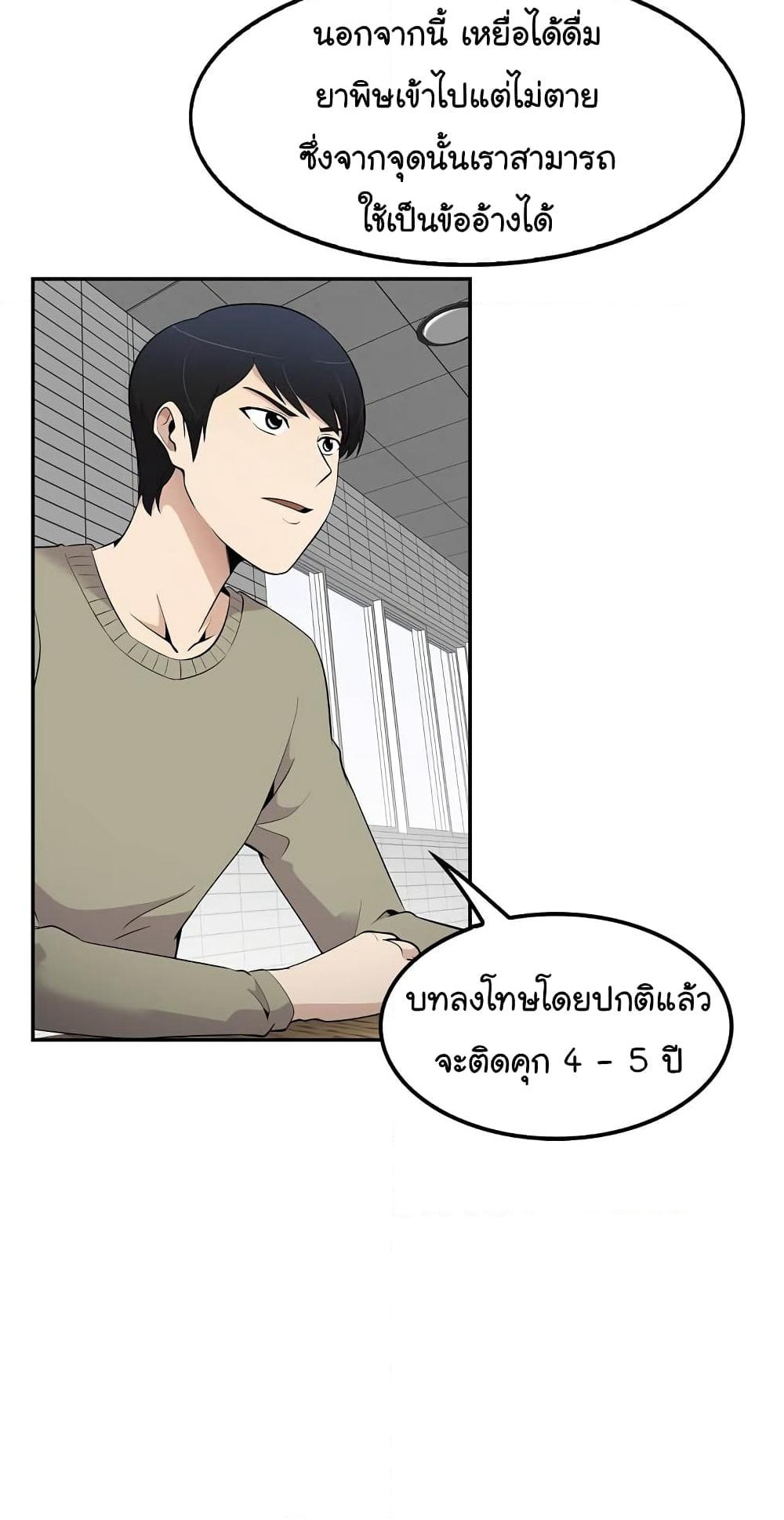 Again My Life page 4