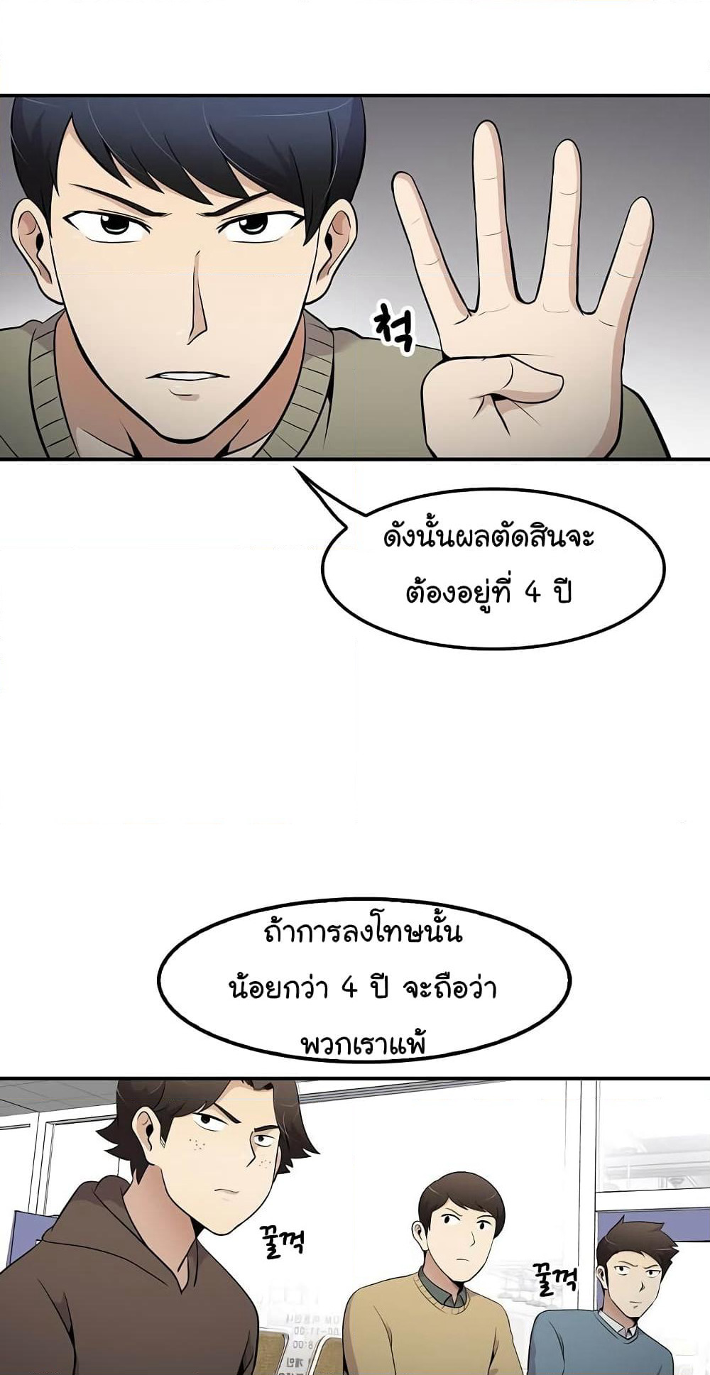 Again My Life page 5