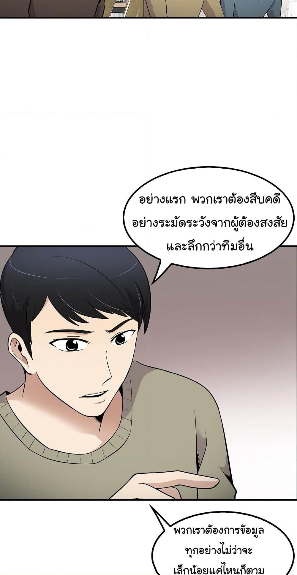 Again My Life page 6
