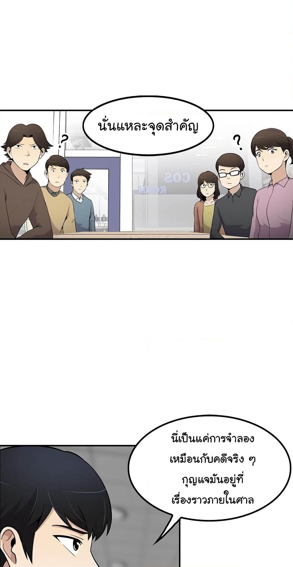 Again My Life page 8
