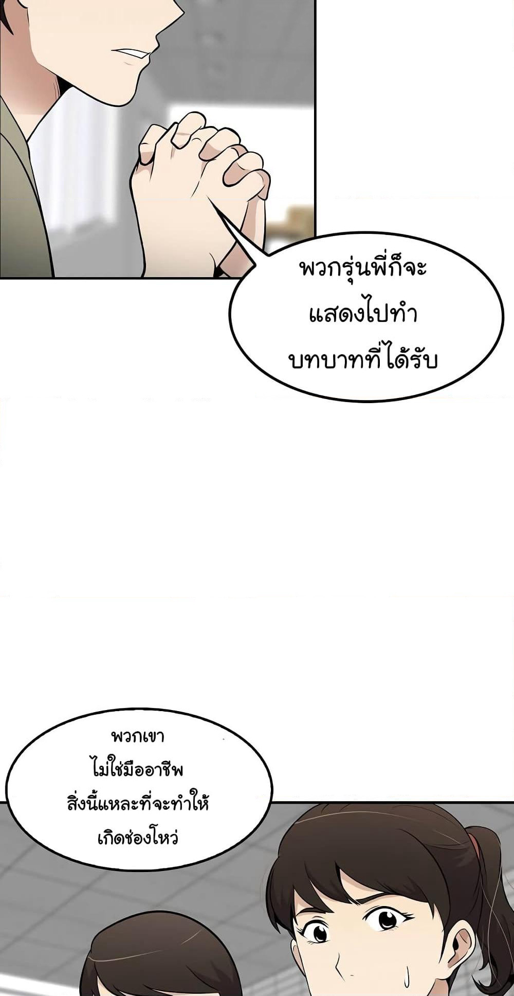 Again My Life page 9