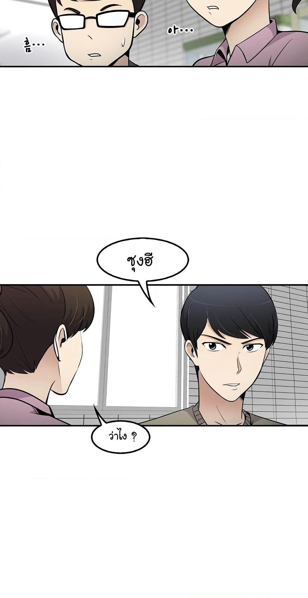 Again My Life page 10