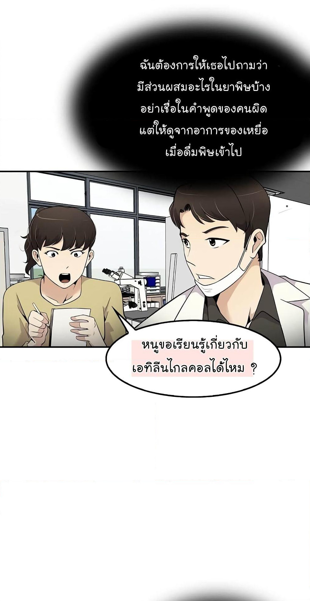 Again My Life page 11
