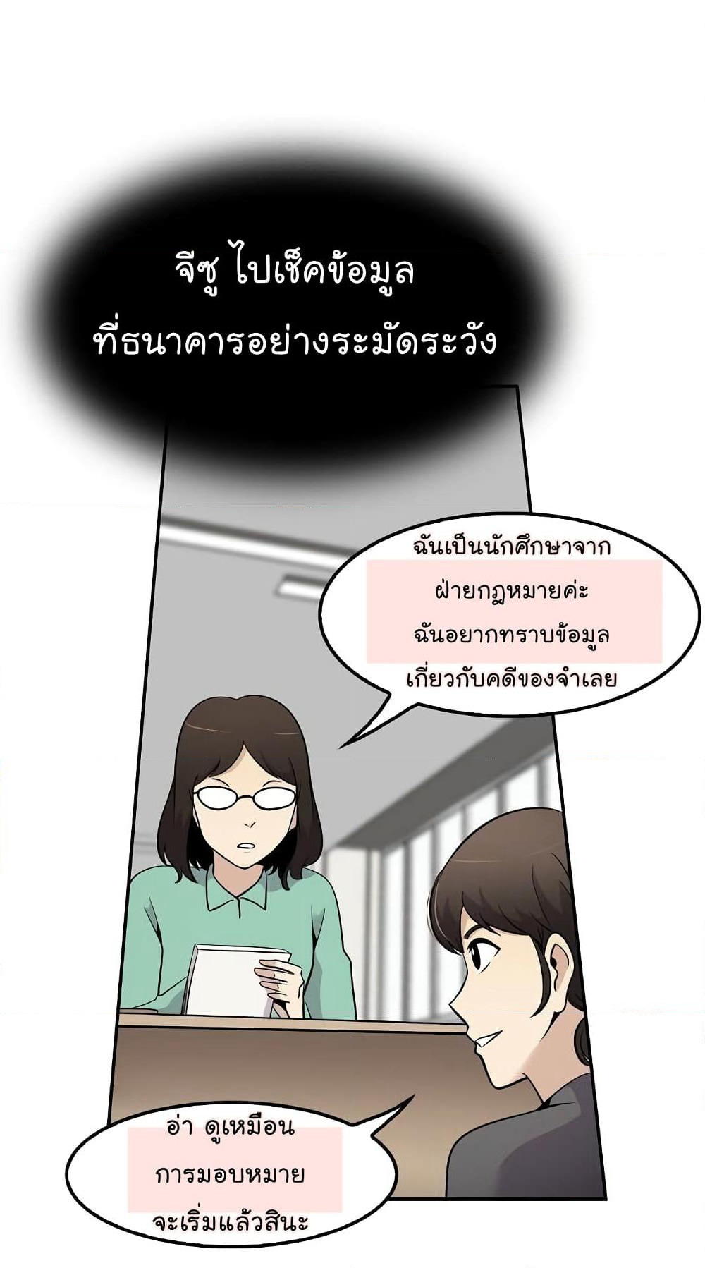 Again My Life page 13