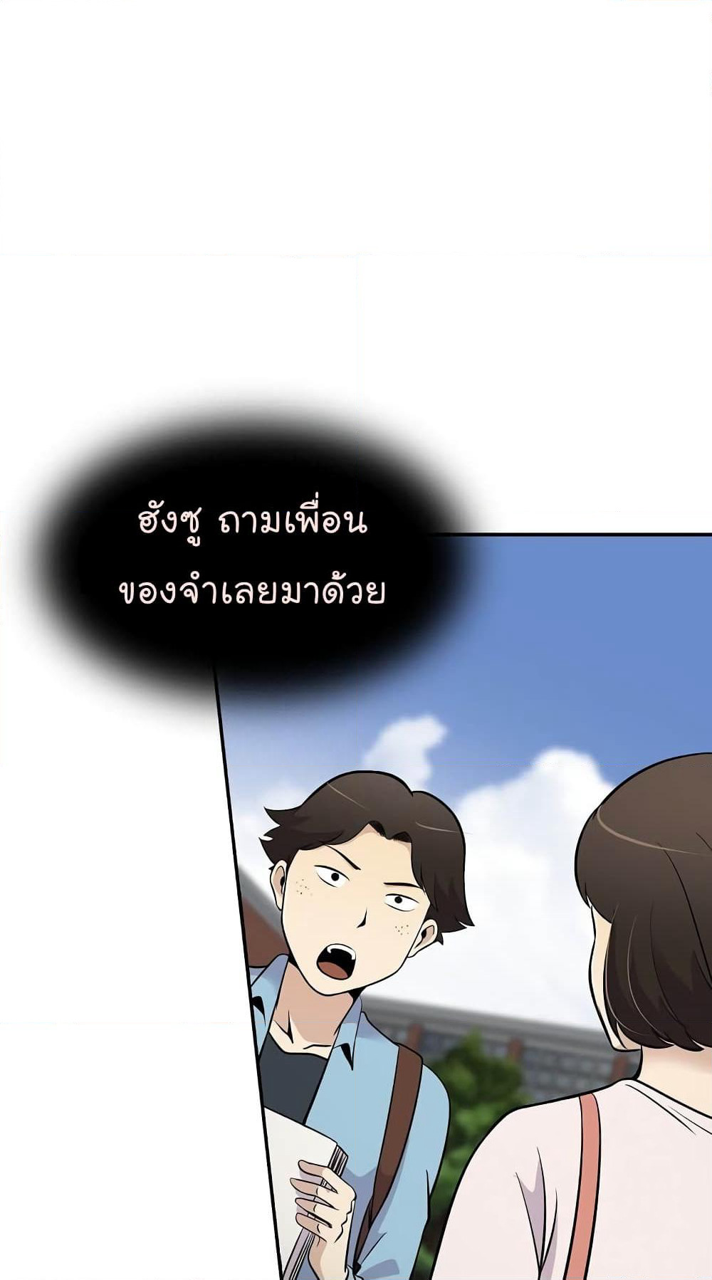 Again My Life page 14