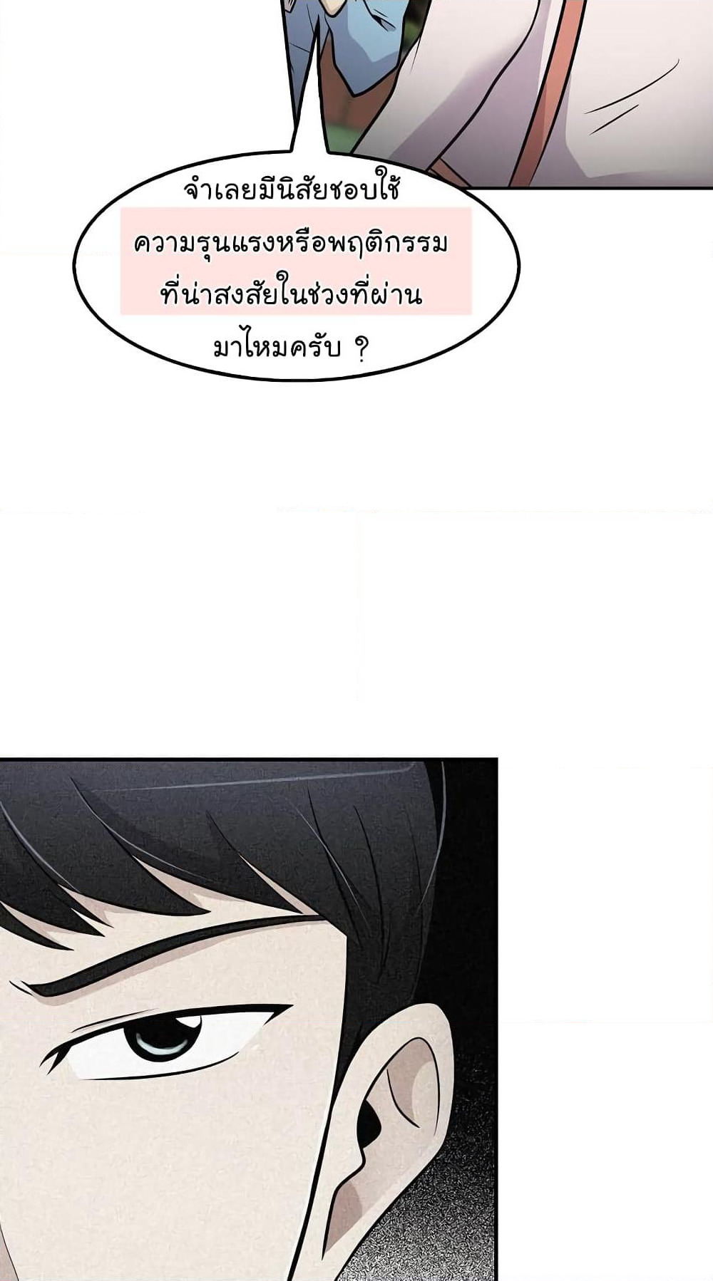 Again My Life page 15