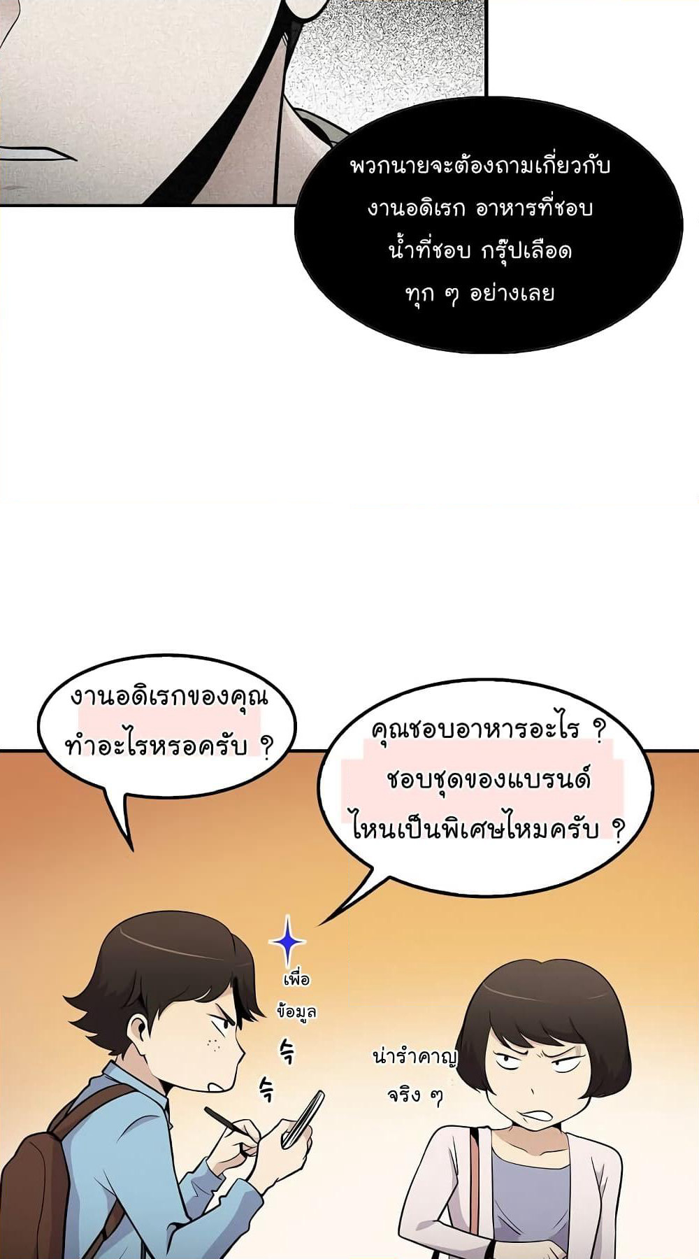 Again My Life page 16