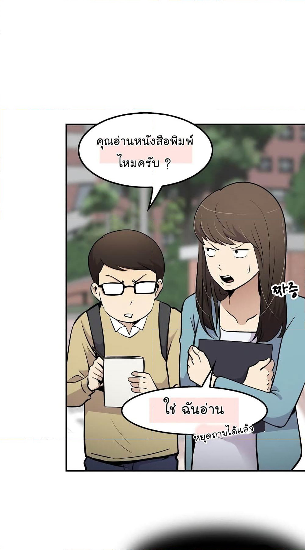 Again My Life page 18
