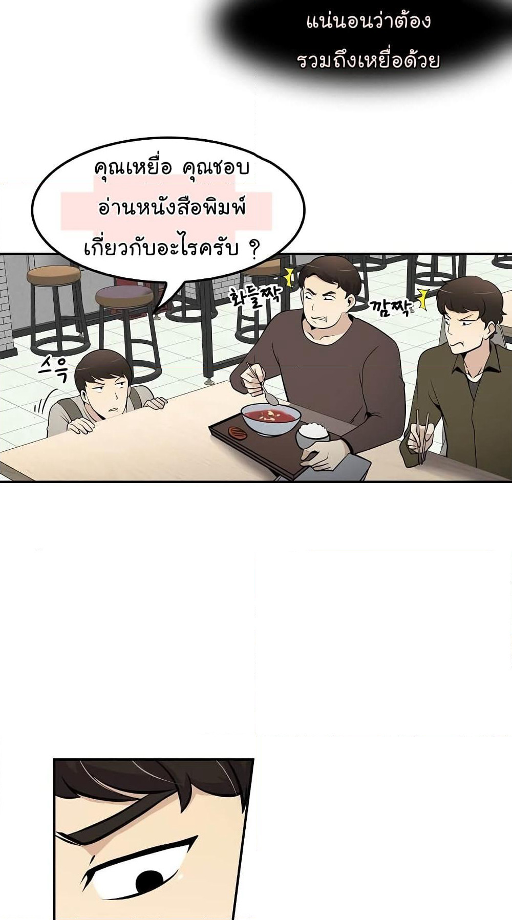 Again My Life page 19