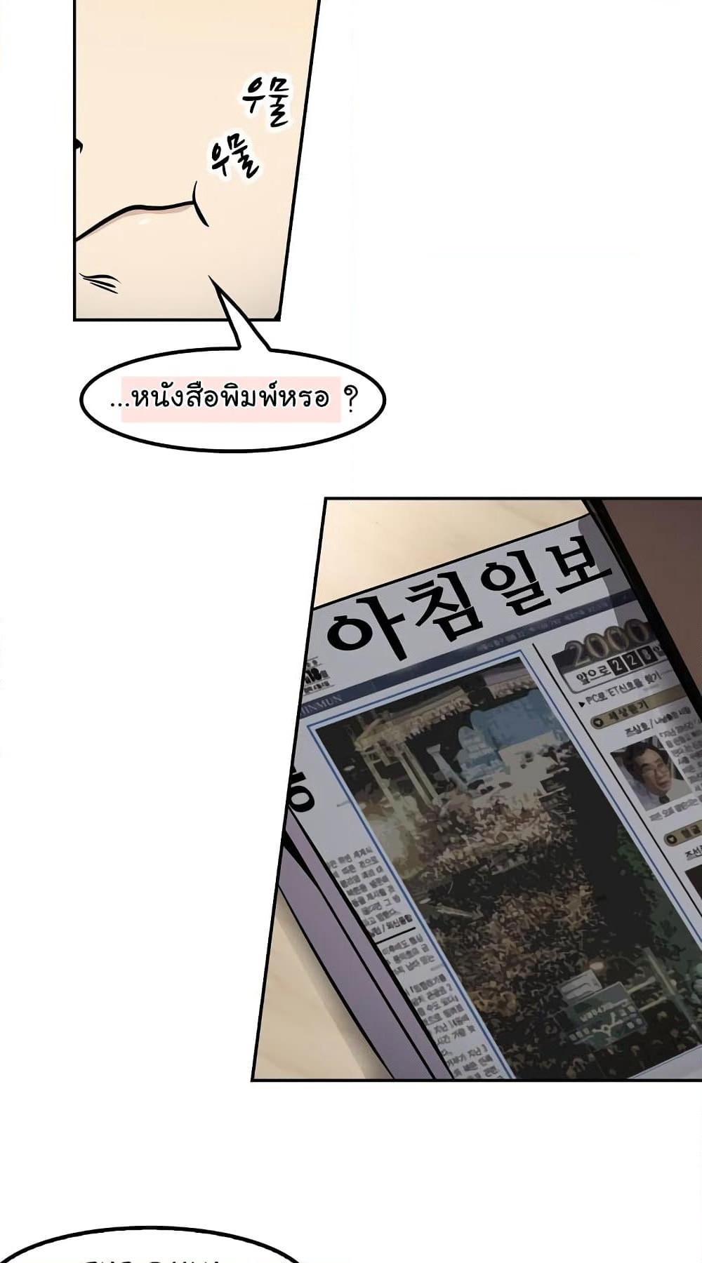 Again My Life page 20