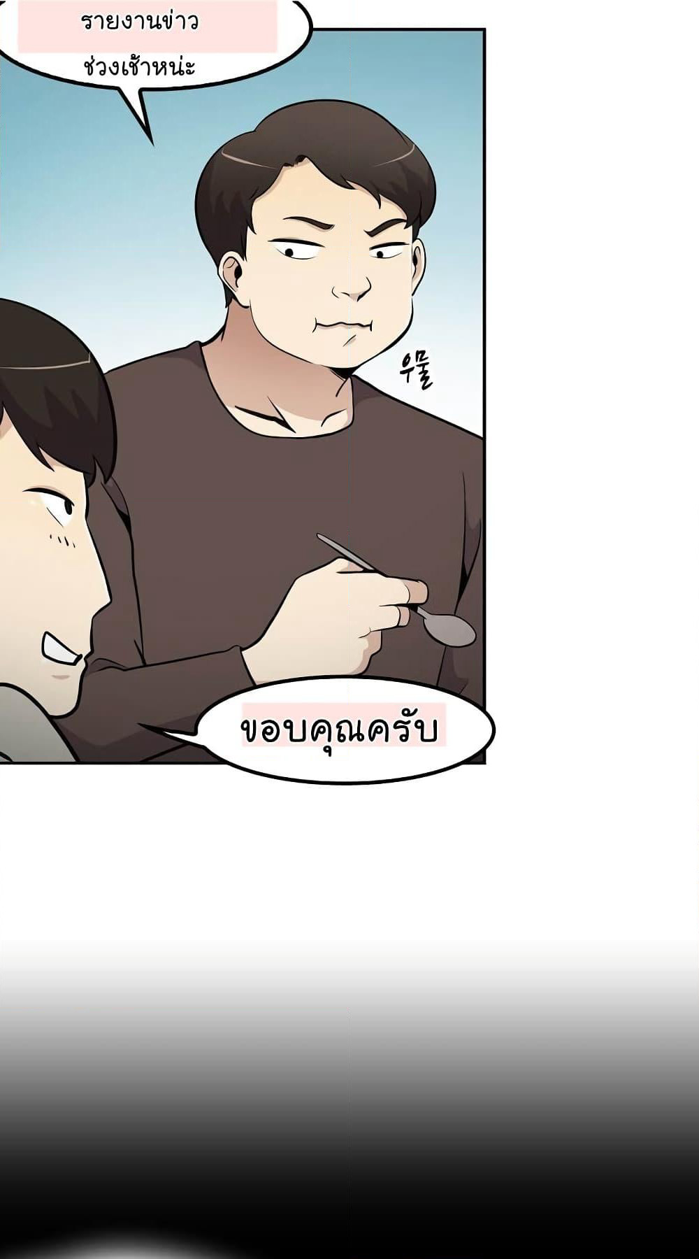 Again My Life page 21
