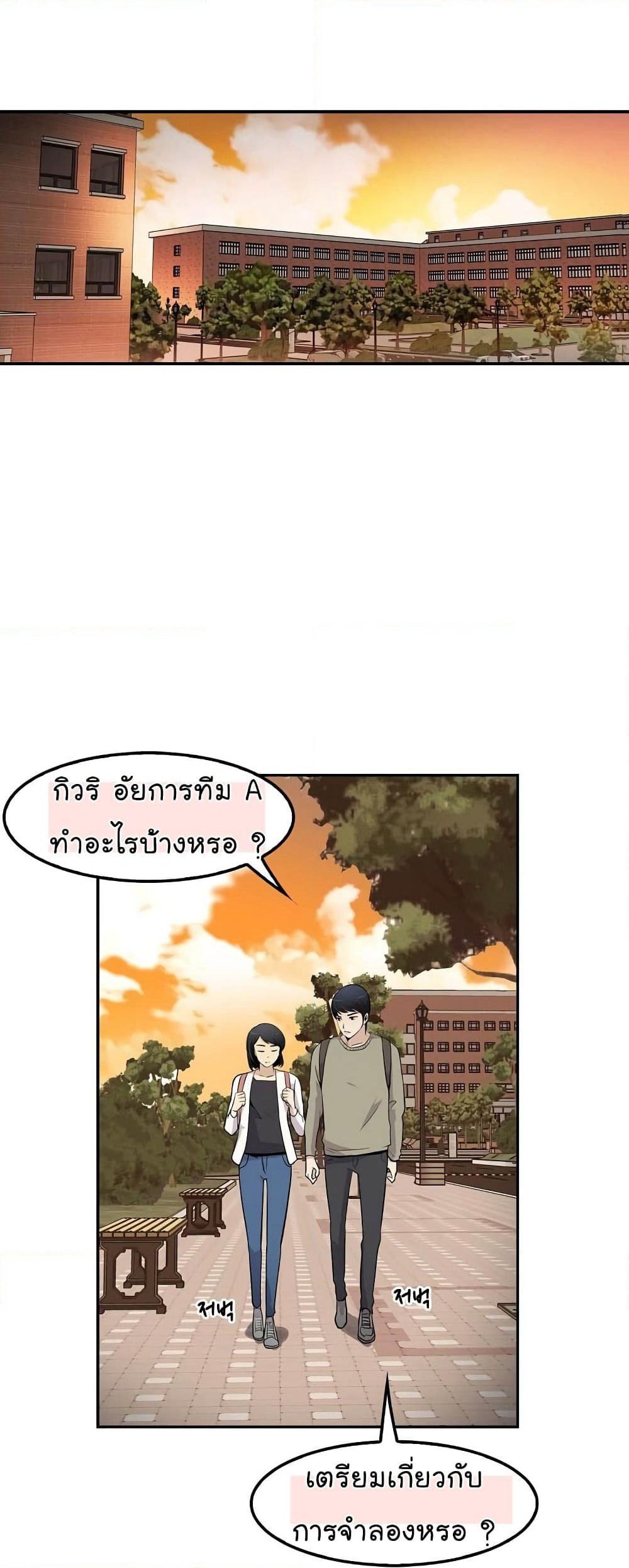 Again My Life page 24