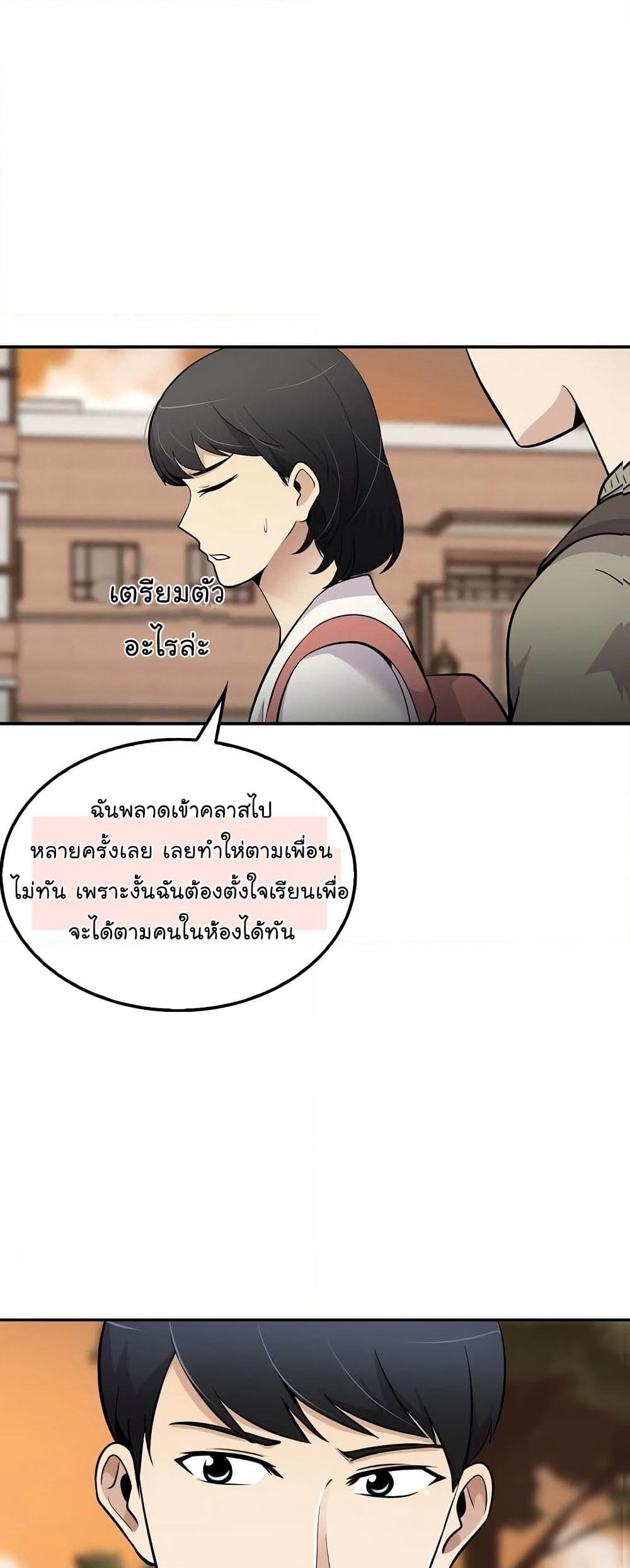 Again My Life page 25
