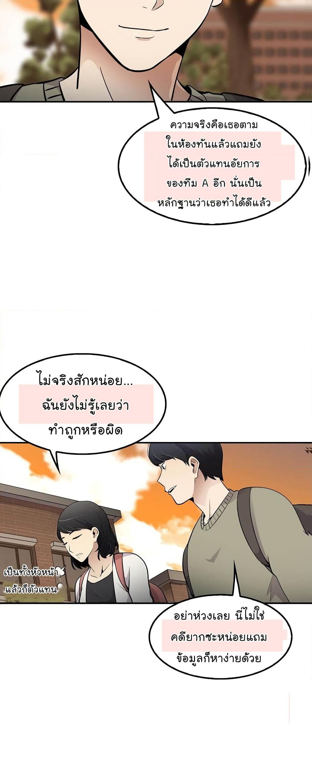 Again My Life page 26