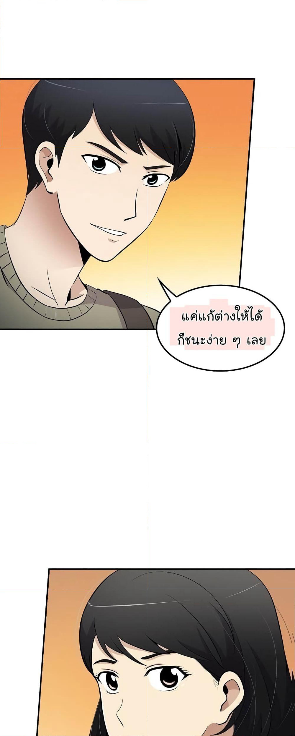 Again My Life page 27