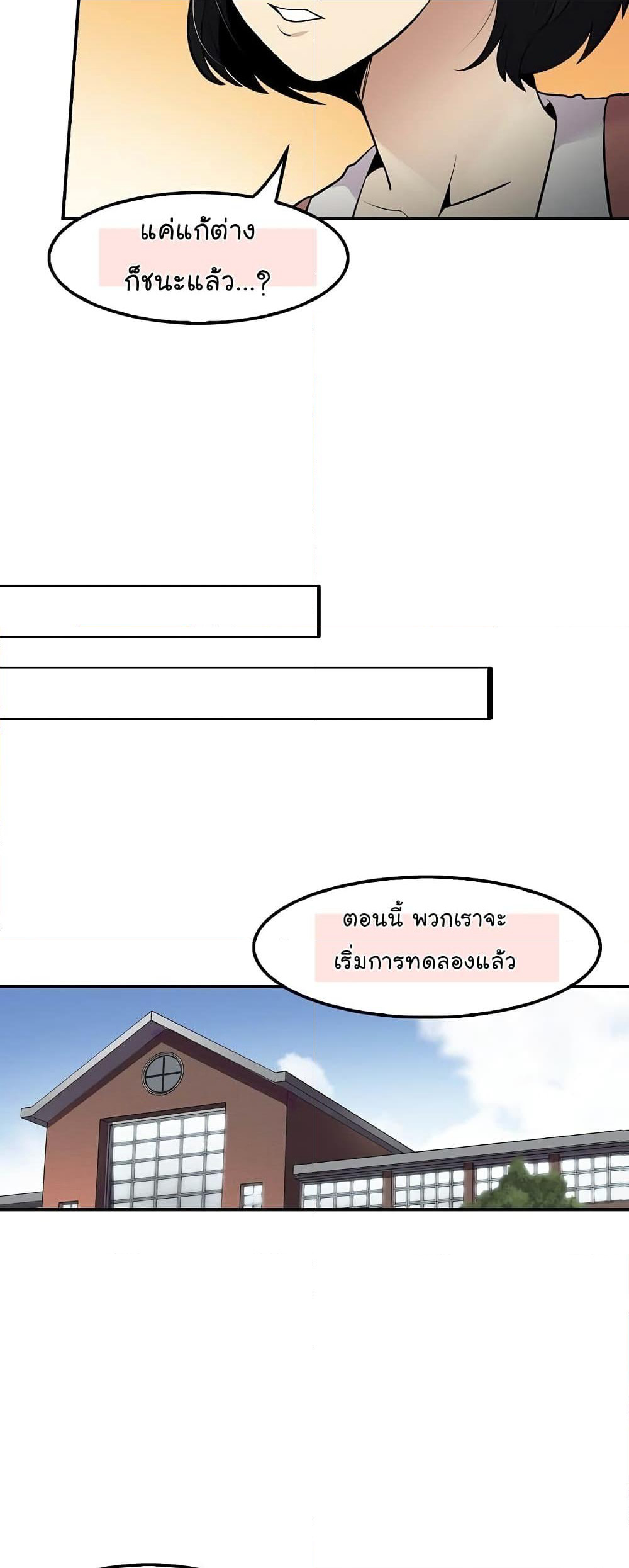 Again My Life page 28