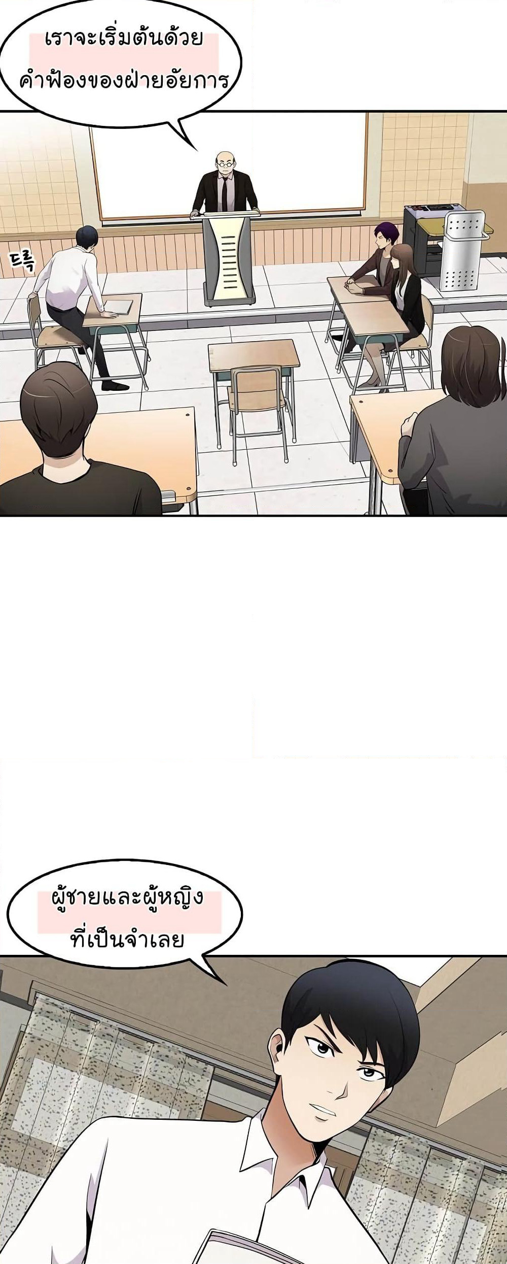 Again My Life page 29
