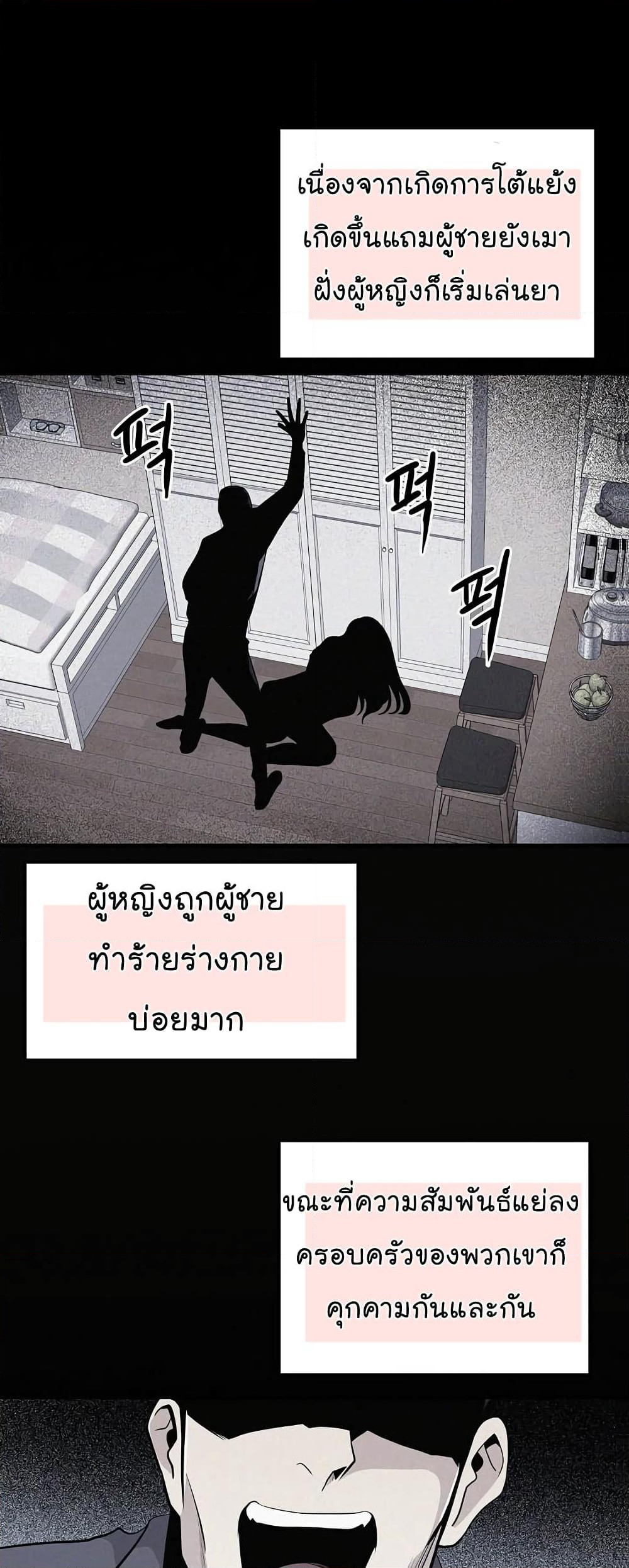 Again My Life page 32
