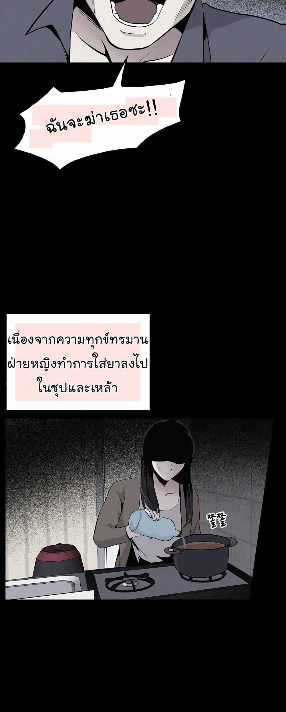 Again My Life page 33