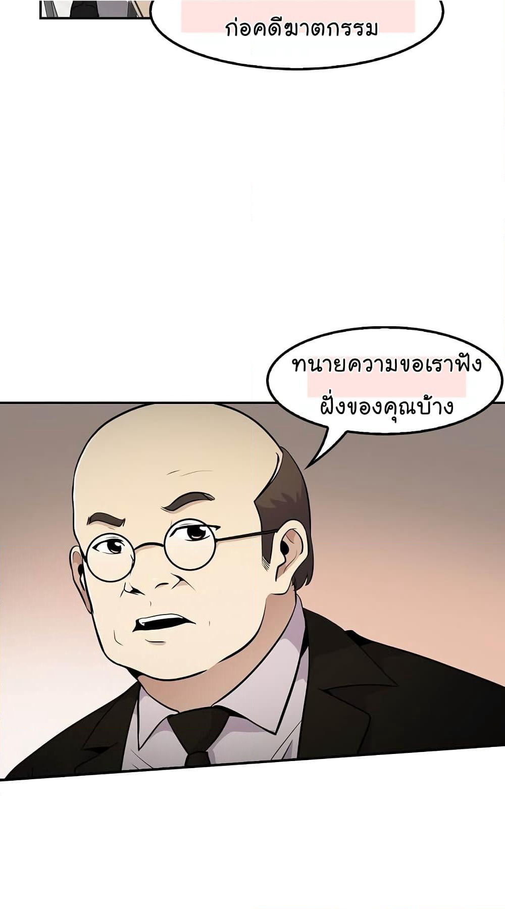 Again My Life page 36
