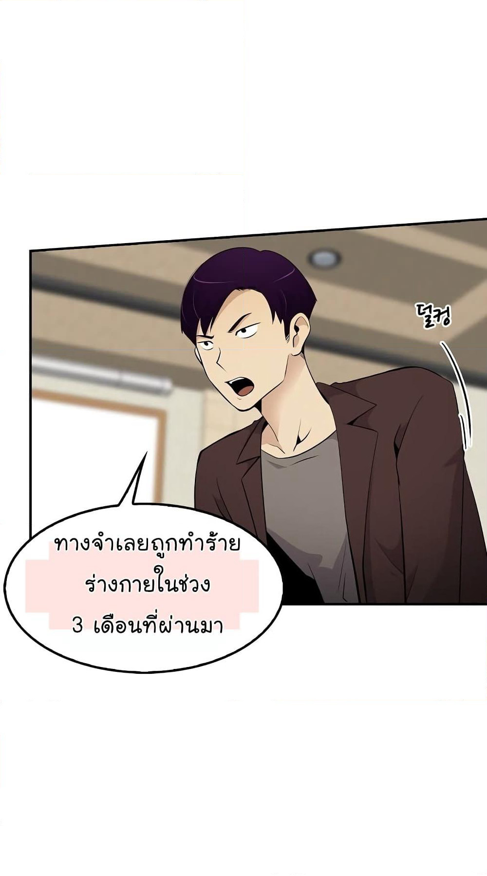 Again My Life page 37