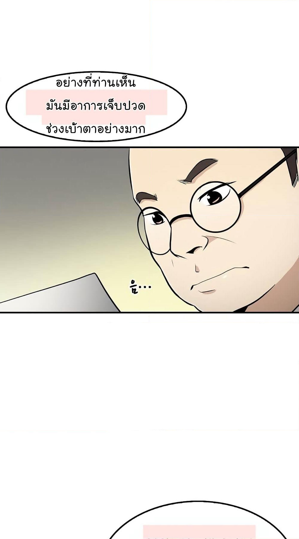 Again My Life page 39