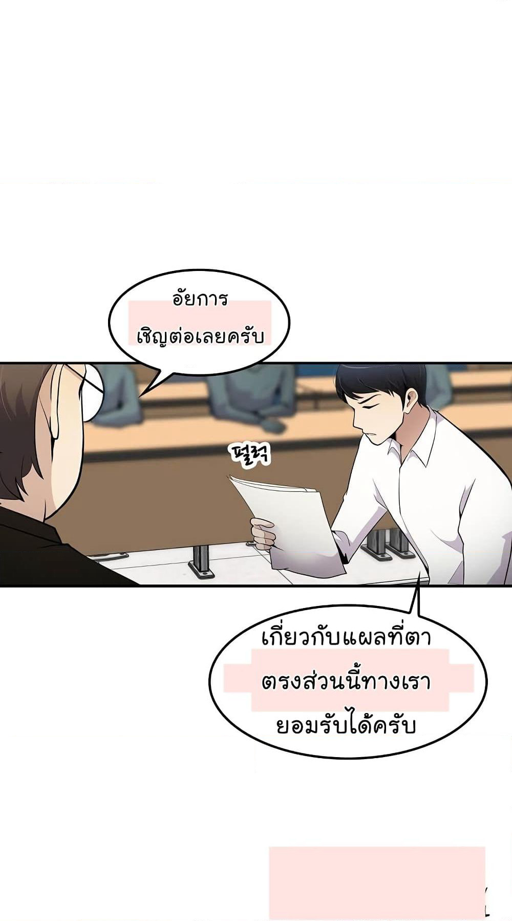 Again My Life page 43