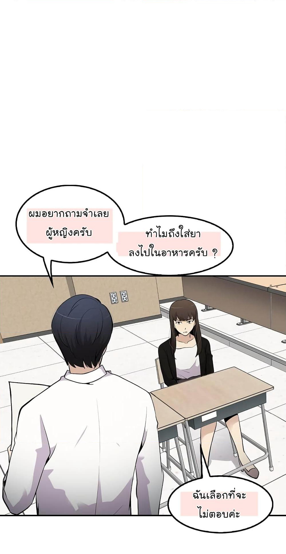 Again My Life page 46