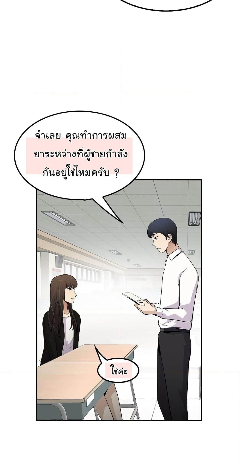 Again My Life page 49