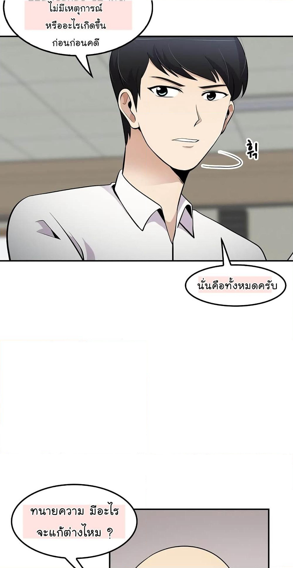 Again My Life page 51