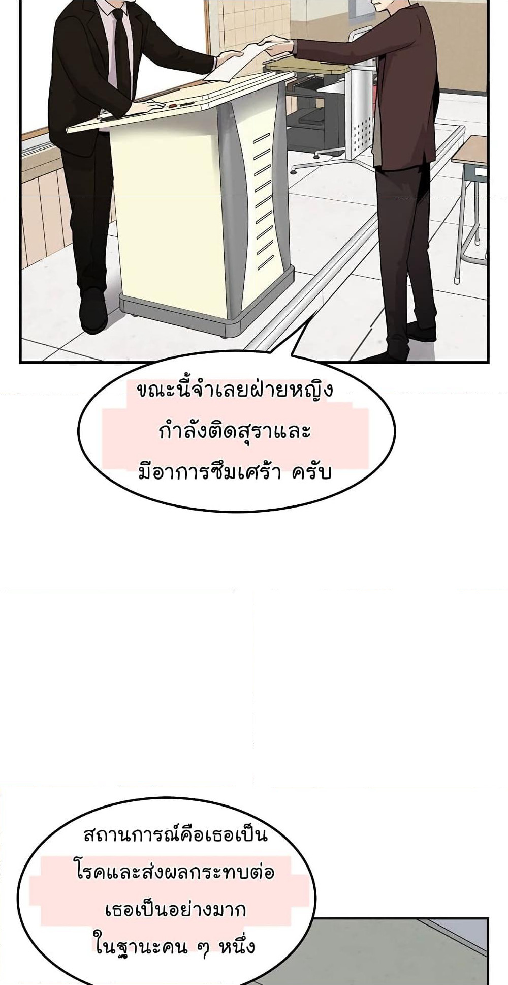 Again My Life page 53