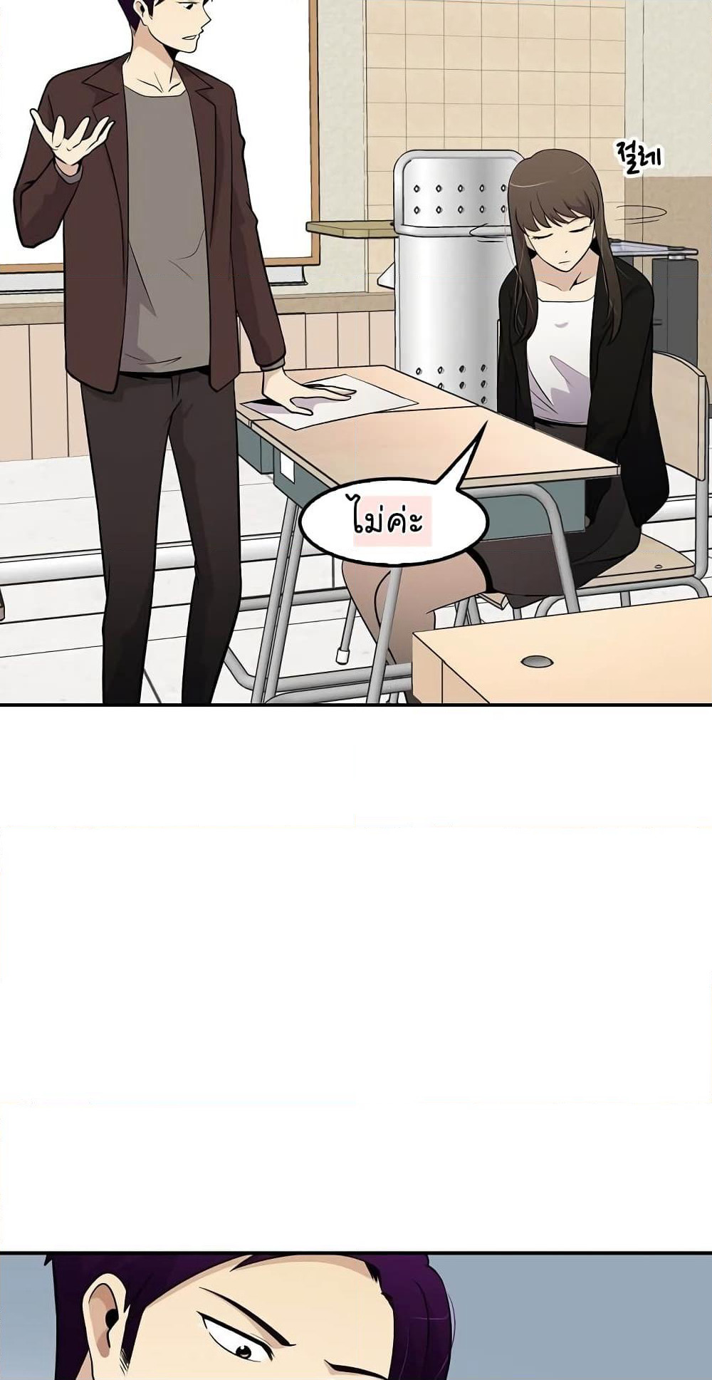 Again My Life page 55